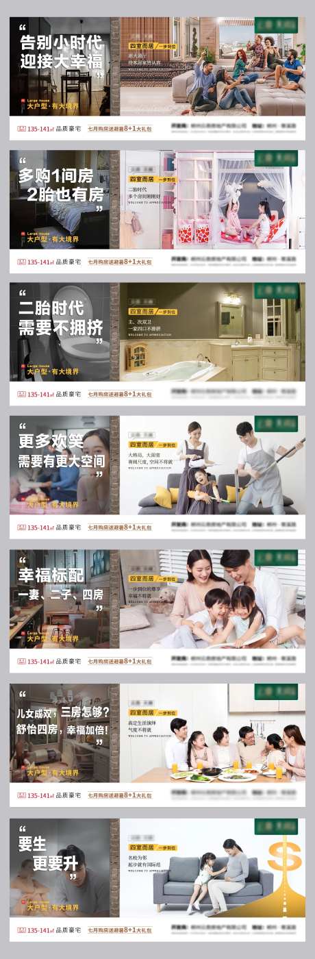 大户型对比系列微信图-采灵感-https://www.cailinggan.com/