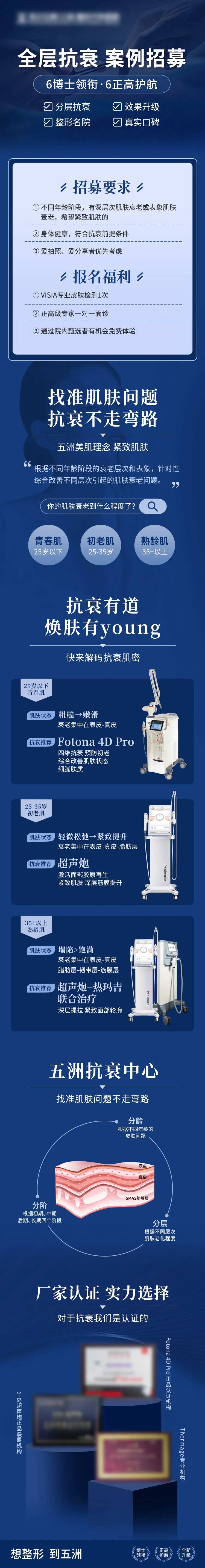 抗衰招募活动页-采灵感-cailinggan.com