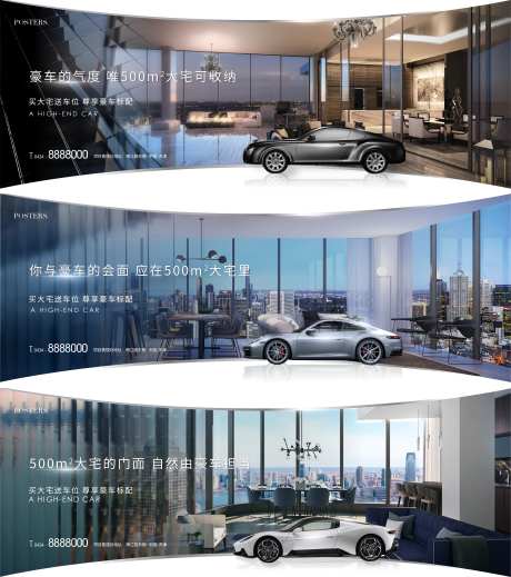 地产横版大户型送车位创意海报-采灵感-https://www.cailinggan.com/