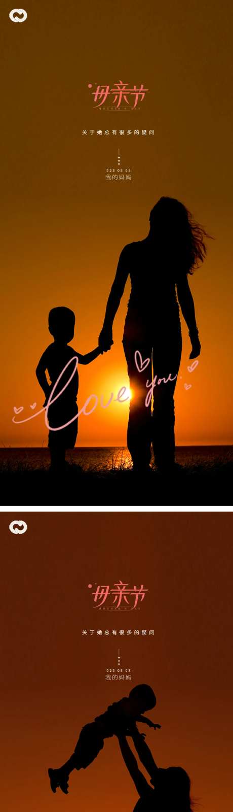 母亲节人物剪影海报-采灵感-https://www.cailinggan.com/