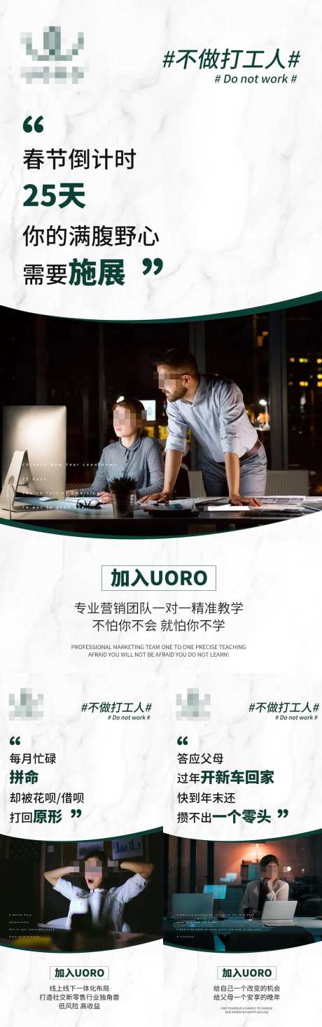 小白创业海报 -采灵感-https://www.cailinggan.com/