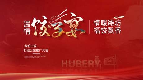 饺子宴会-采灵感-https://www.cailinggan.com/