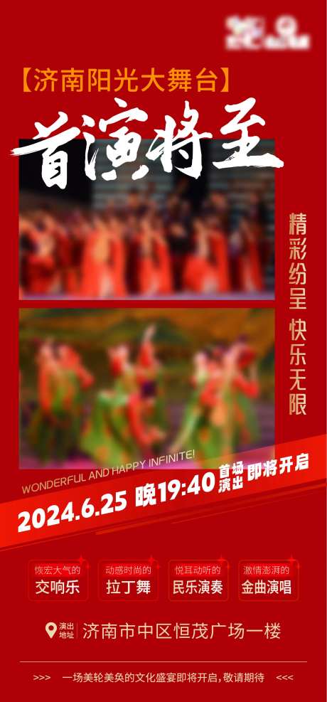表演活动海报-采灵感-https://www.cailinggan.com/