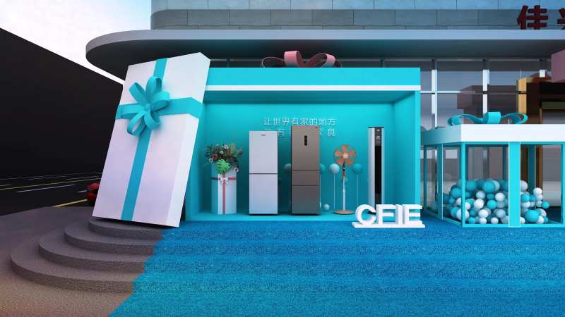 博览会展示区-采灵感-cailinggan.com