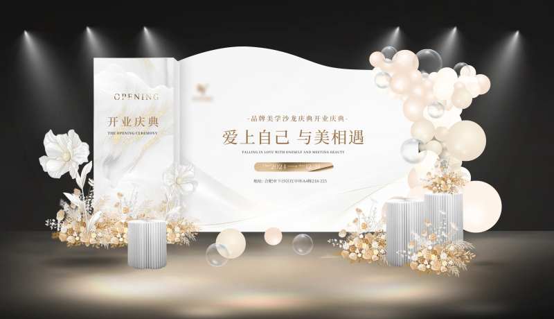 医美沙龙开业庆典活动美陈堆头-采灵感-cailinggan.com