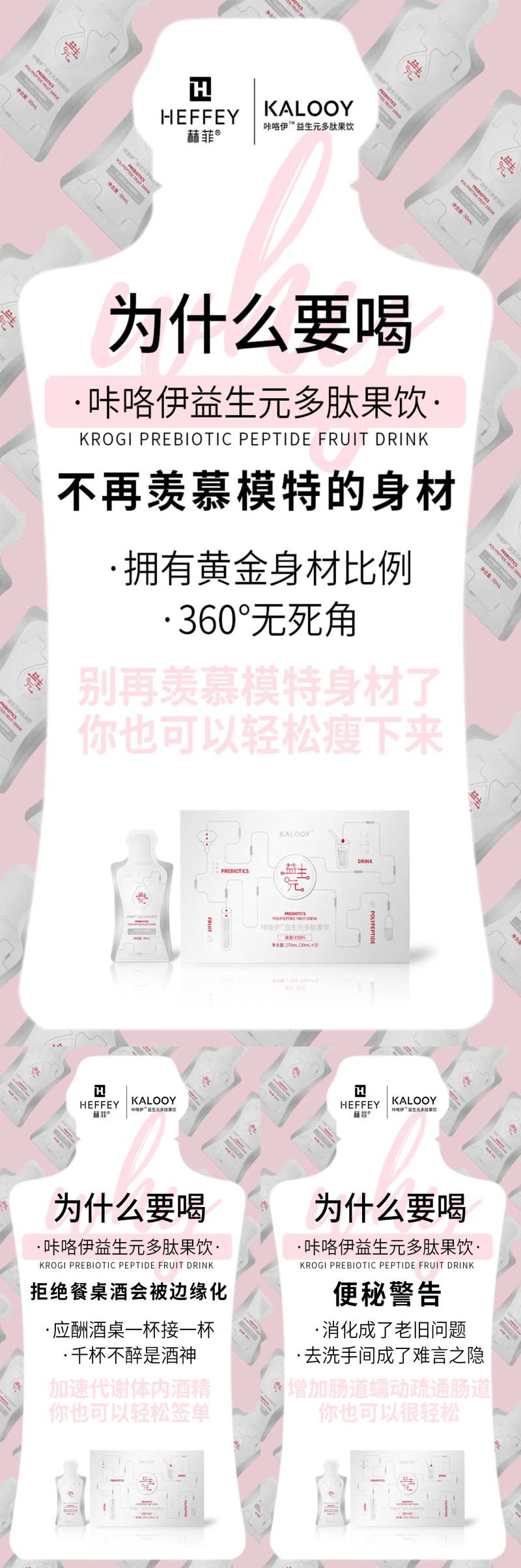 微商减脂瘦身宣传系列海报-采灵感-cailinggan.com