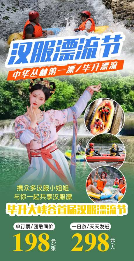 夏日毕升漂流-采灵感-https://www.cailinggan.com/