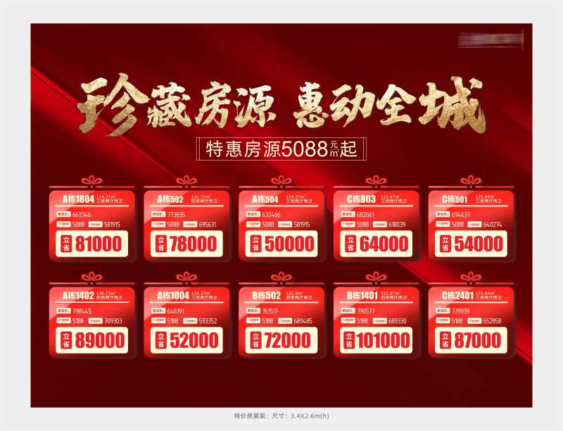 房源表-采灵感-cailinggan.com