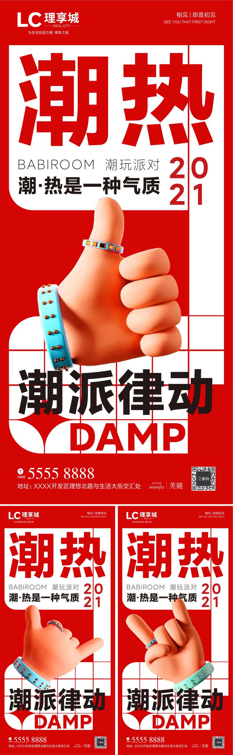 大字报微信海波-采灵感-cailinggan.com