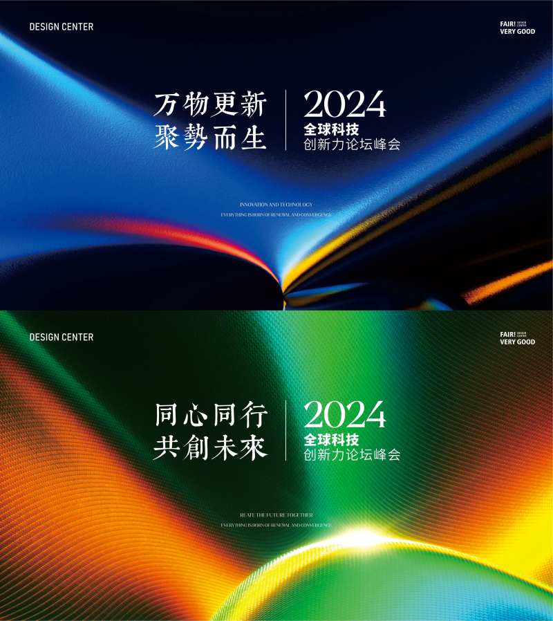 科技KV展板-采灵感-cailinggan.com