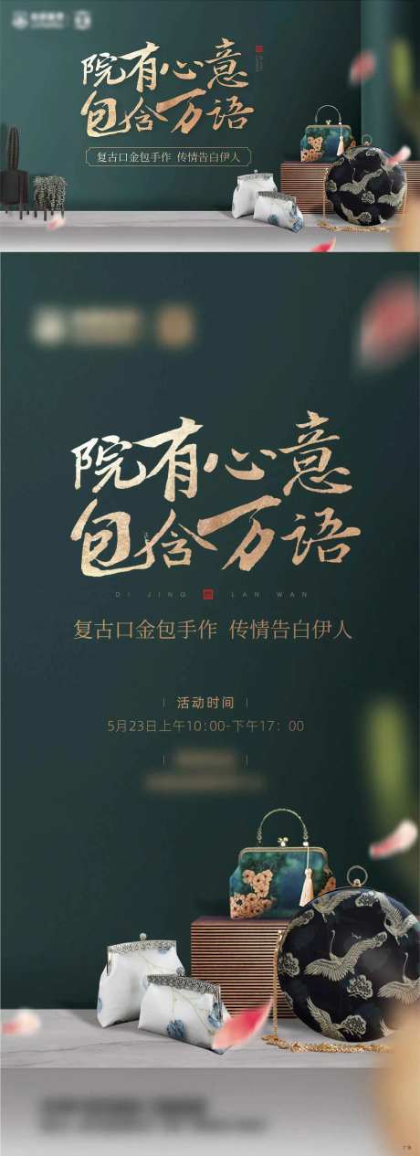口金包diy活动-采灵感-https://www.cailinggan.com/
