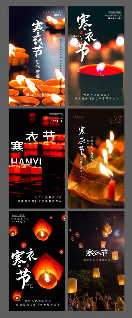 寒衣节走心系列海报-采灵感-https://www.cailinggan.com/