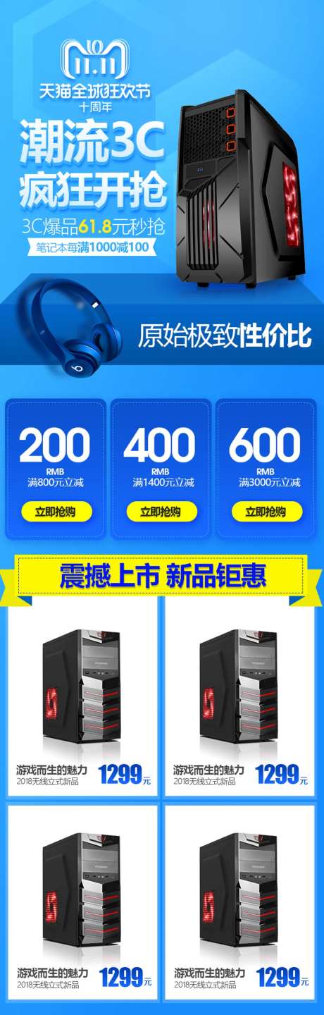 电脑主机淘宝首页-采灵感-https://www.cailinggan.com/