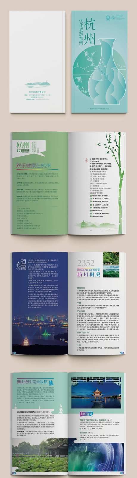 杭州文化旅游指南画册宣传册-采灵感-https://www.cailinggan.com/