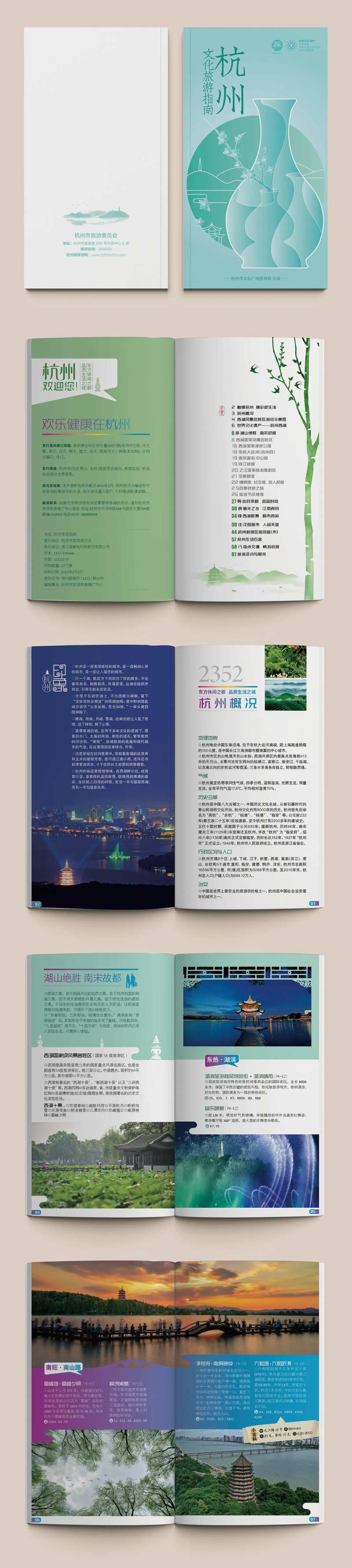 杭州文化旅游指南画册宣传册-采灵感-cailinggan.com