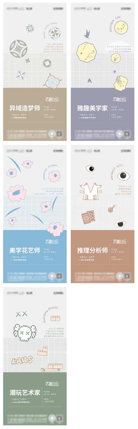 造物节海报-采灵感-https://www.cailinggan.com/