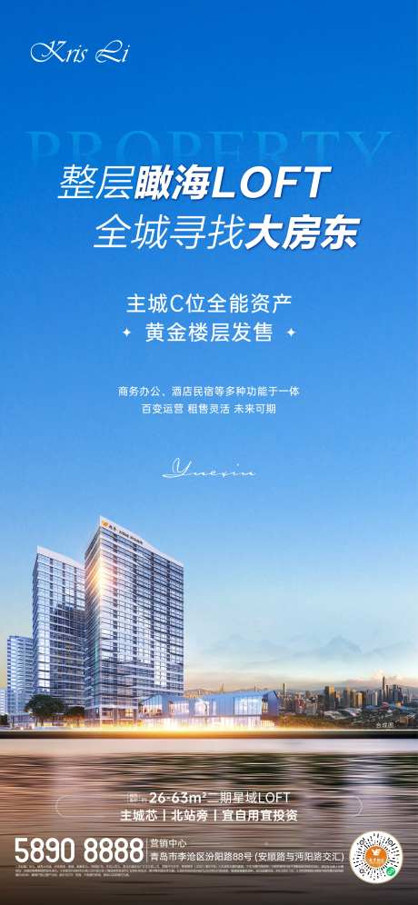 整层销售海报-采灵感-https://www.cailinggan.com/