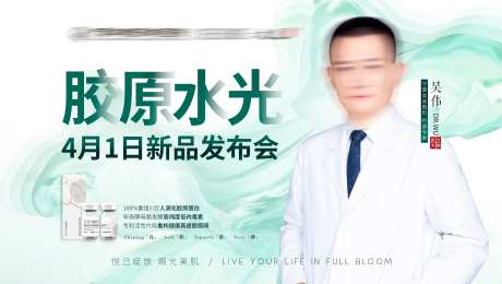 悦白之几新品发布会海报-采灵感-https://www.cailinggan.com/