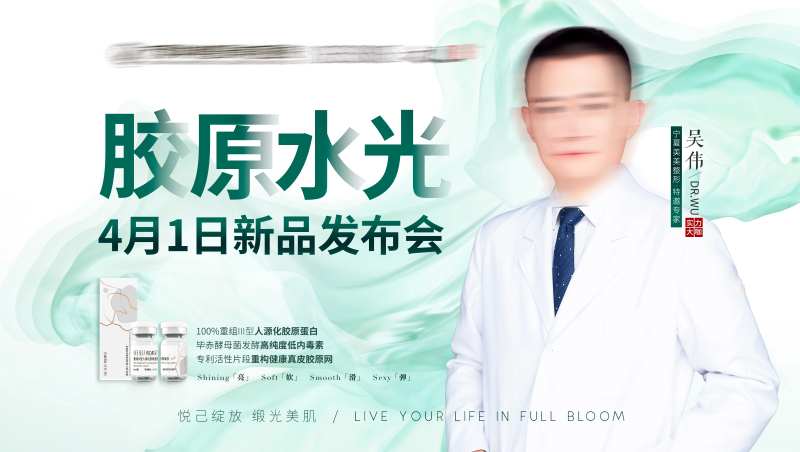 悦白之几新品发布会海报-采灵感-cailinggan.com