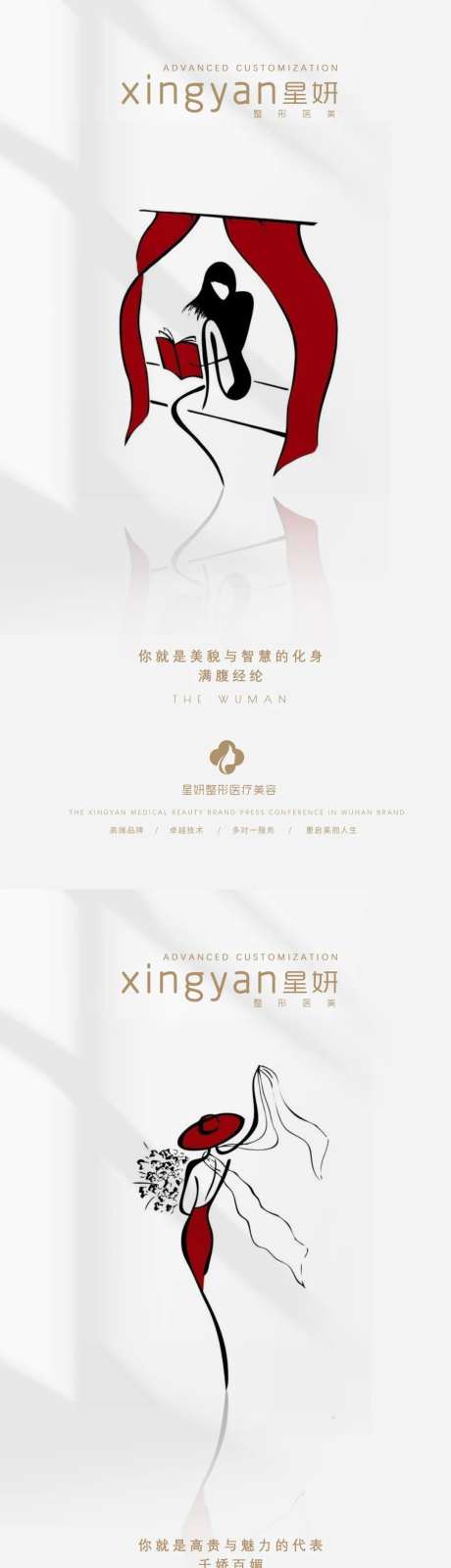 医美情人节营销海报-采灵感-https://www.cailinggan.com/