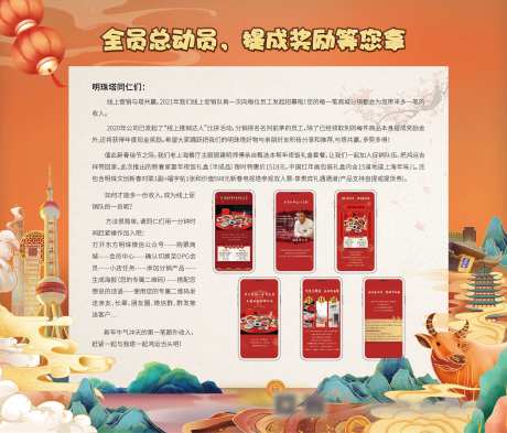 上海建筑国潮年夜饭活动展板-采灵感-https://www.cailinggan.com/