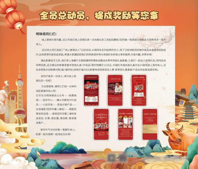 上海建筑国潮年夜饭活动展板-采灵感-cailinggan.com