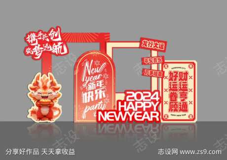 新年美陈拍照打卡框-采灵感-https://www.cailinggan.com/