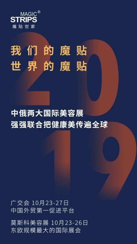 广交会与莫斯科会展宣传-采灵感-https://www.cailinggan.com/
