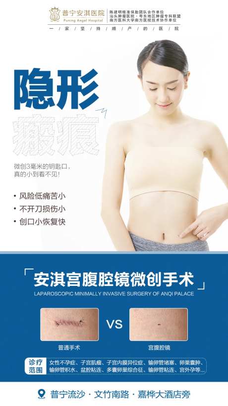 微创隐形瘢痕-采灵感-https://www.cailinggan.com/