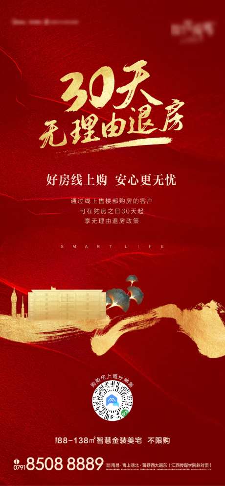 无理由退房单图-采灵感-https://www.cailinggan.com/