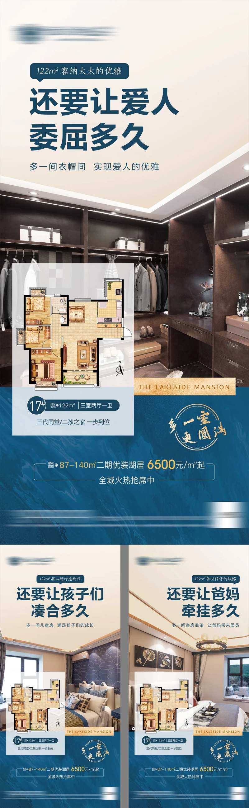 地产多一室户型系列稿-采灵感-cailinggan.com