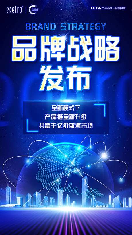 微商品牌战略朋友圈蓝金海报-采灵感-https://www.cailinggan.com/