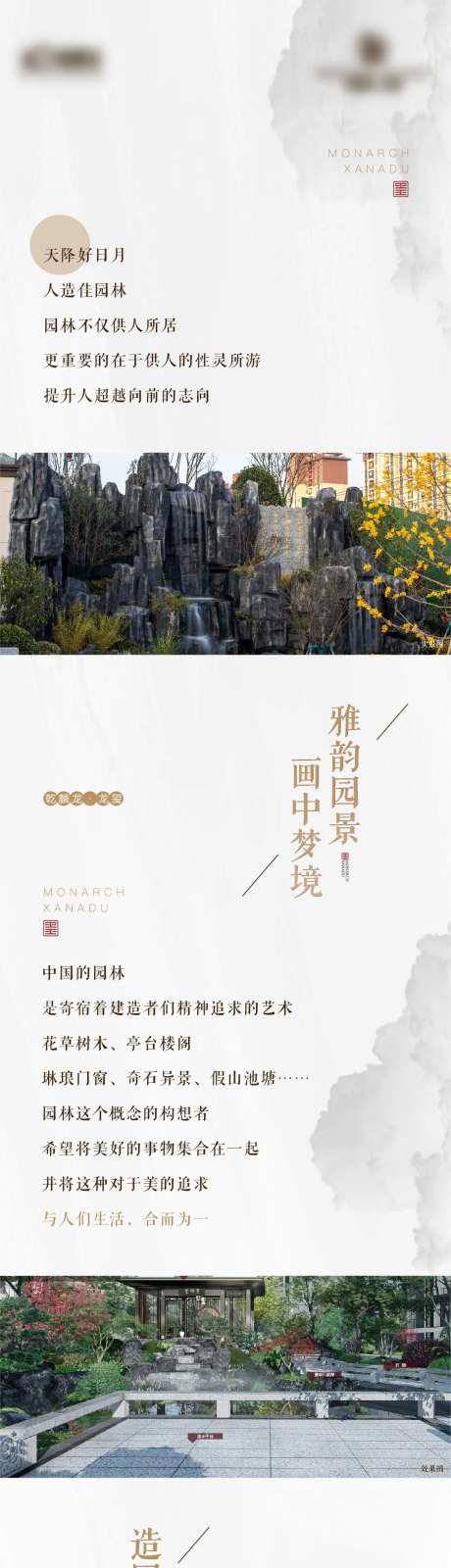 地产价值点长图图纸设计-采灵感-https://www.cailinggan.com/