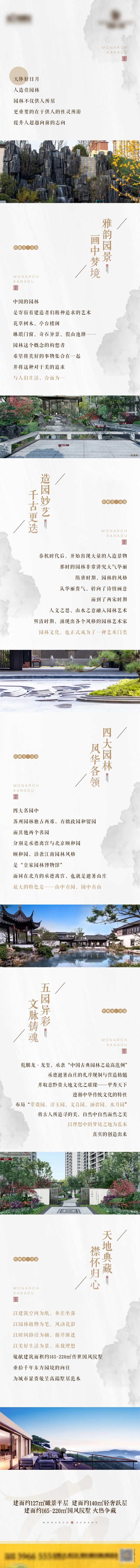 地产价值点长图图纸设计-采灵感-cailinggan.com