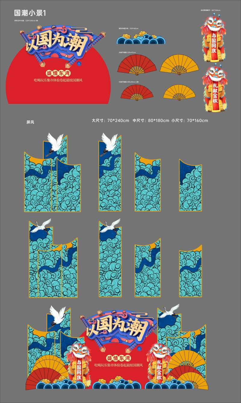 国潮小景活打卡-采灵感-cailinggan.com