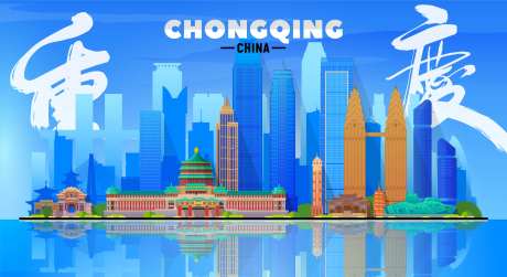 重庆矢量插画-采灵感-https://www.cailinggan.com/