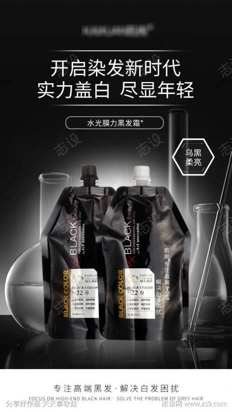 凯绚清水黑油海报3-采灵感-https://www.cailinggan.com/