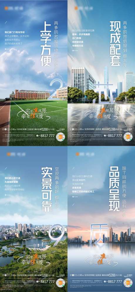 地产实景现房系列稿-采灵感-https://www.cailinggan.com/