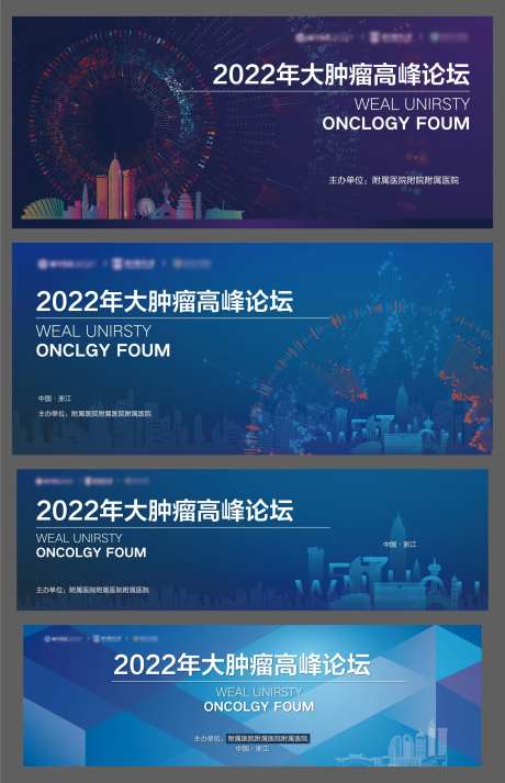 会议展板论坛科技学术背景-采灵感-https://www.cailinggan.com/