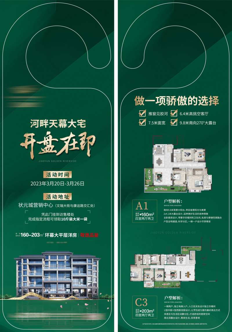 门挂-采灵感-cailinggan.com