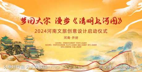 清明上河图主视觉-采灵感-https://www.cailinggan.com/