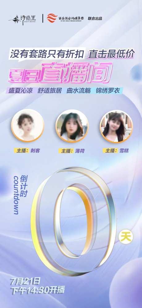 倒计时0-采灵感-https://www.cailinggan.com/
