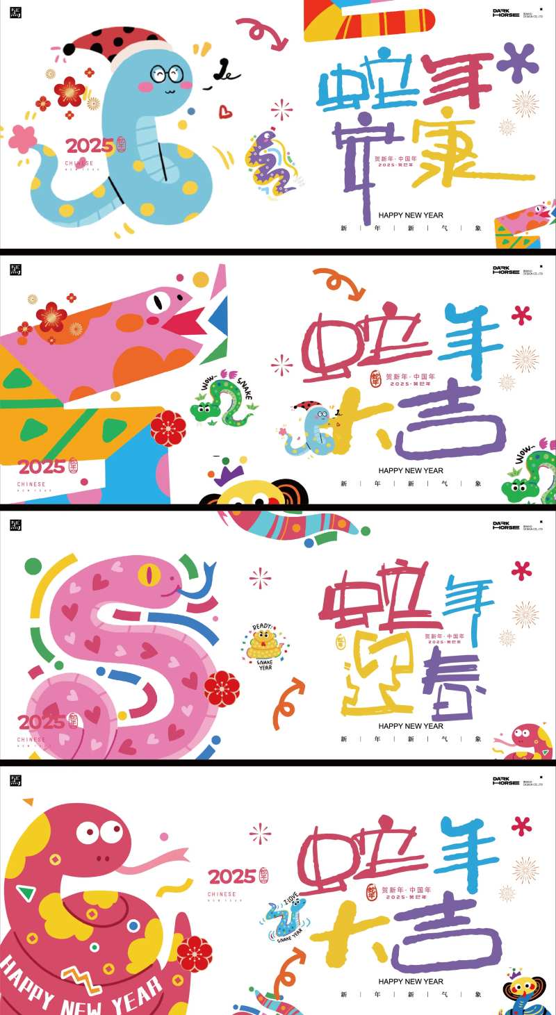 蛇年新年卡通背景板-采灵感-cailinggan.com