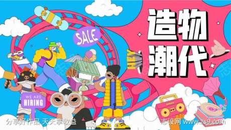 潮玩节活动主视觉-采灵感-https://www.cailinggan.com/