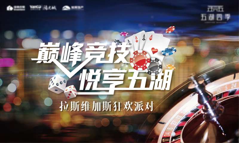 房地产拉斯维加斯背景板-采灵感-cailinggan.com