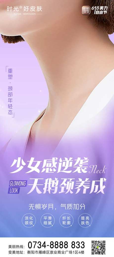 医美嗨体祛颈纹-采灵感-https://www.cailinggan.com/
