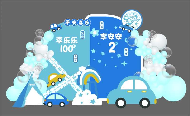 男孩生日美陈-采灵感-cailinggan.com