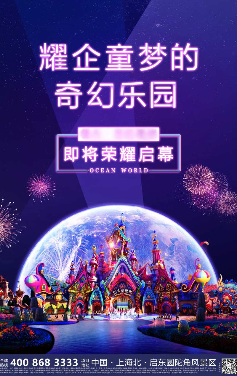 荣耀启幕地产移动端刷屏稿-采灵感-cailinggan.com