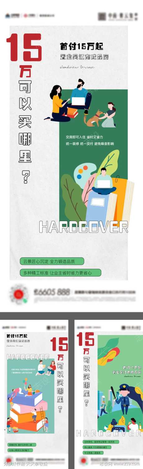 春天春游露营踏春儿童活动海报-采灵感-cailinggan.com