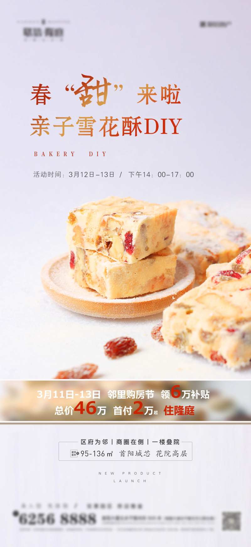 雪花酥周末活动diy手工制作-采灵感-cailinggan.com